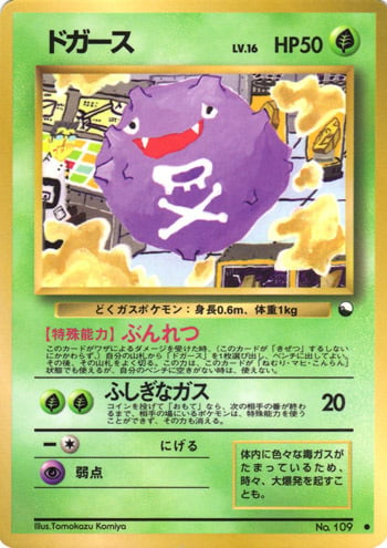 Koffing Frente