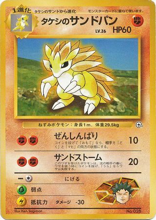 Brock's Sandslash LV.26 Card Front