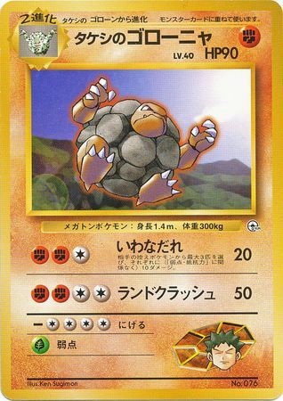 Brock's Golem Card Front