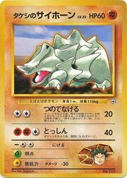 Brock's Rhyhorn Lv.25