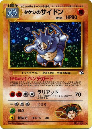 Brock's Rhydon Lv.38 Card Front