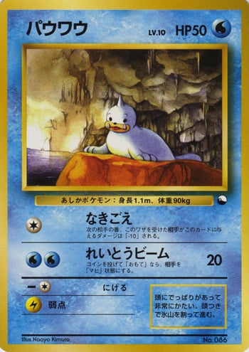 Seel Card Front