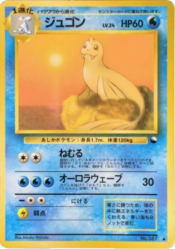 Dewgong Card Front