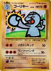 Machoke