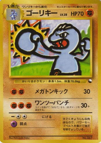 Machoke Card Front