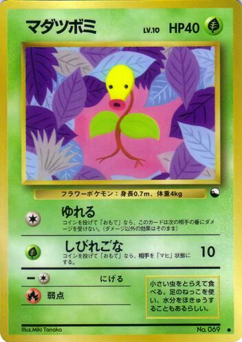 Bellsprout Frente