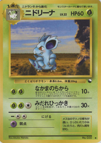 Nidorina Card Front