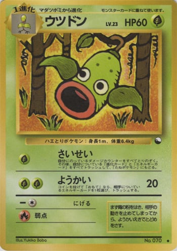 Weepinbell Card Front