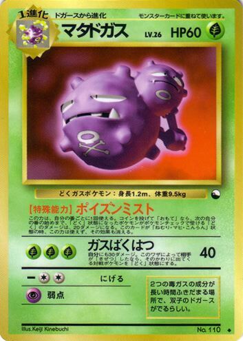 Weezing Card Front