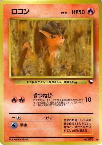 Vulpix Card Front