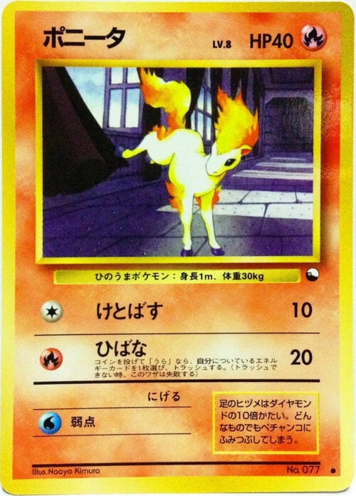 Ponyta Card Front