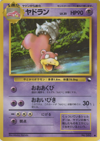 Slowbro Card Front