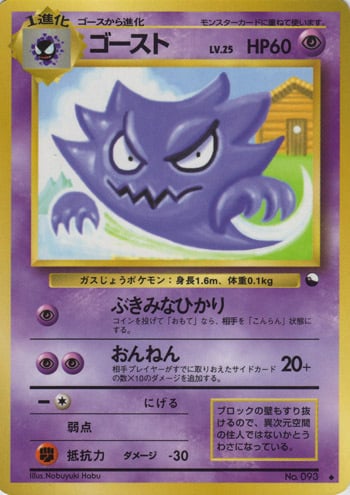 Haunter Card Front