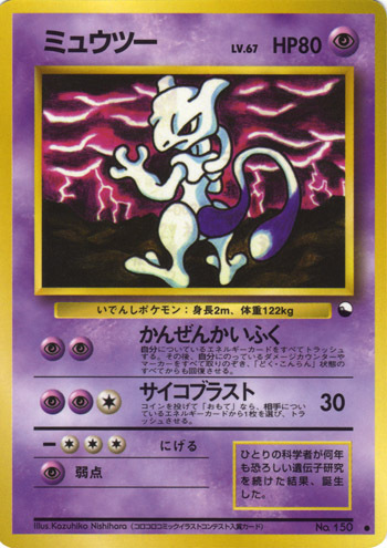 Mewtwo Card Front
