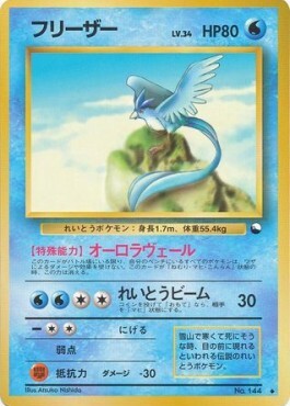 Articuno Card Front