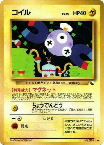 Magnemite Card Front