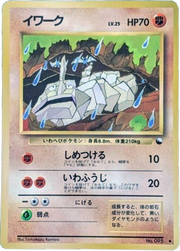 Onix
