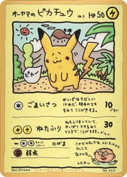 Ooyama's Pikachu