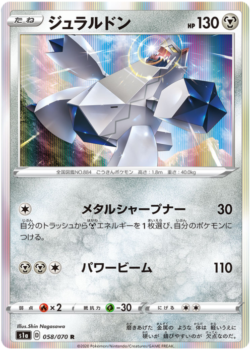 Duraludon Card Front