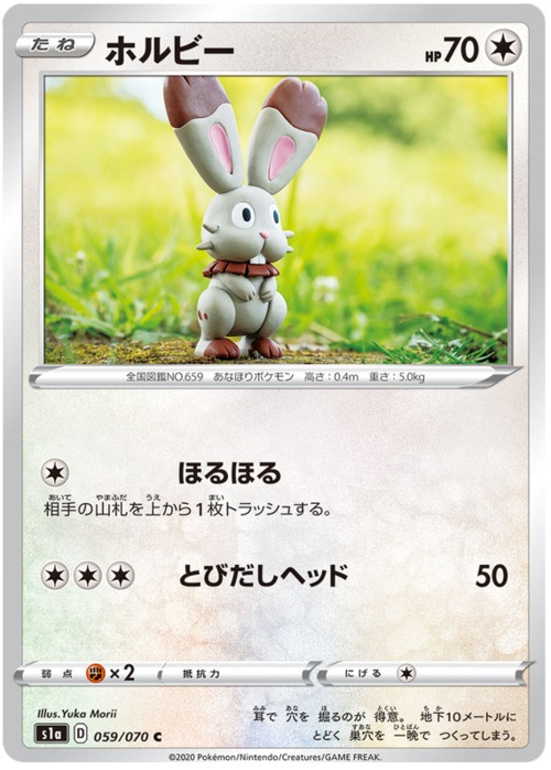 Bunnelby Card Front