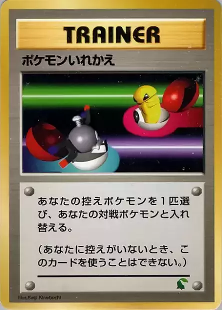 Switch Card Front