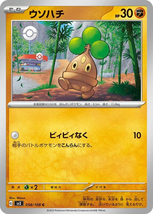 Bonsly Card Front