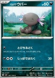 Wooper di Paldea [Stampede | Playful Kick]