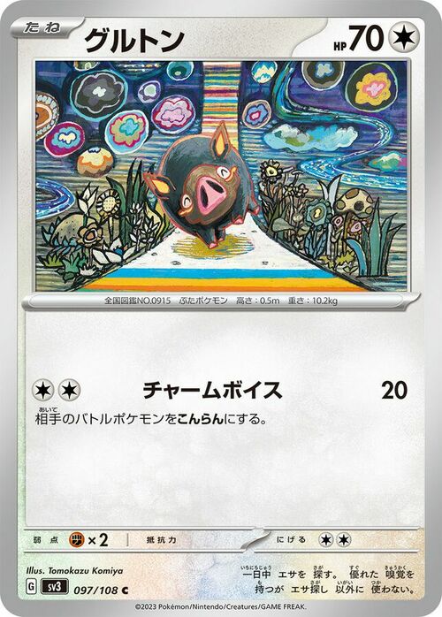 Lechonk [Repulsive Stench | Stampede] Card Front