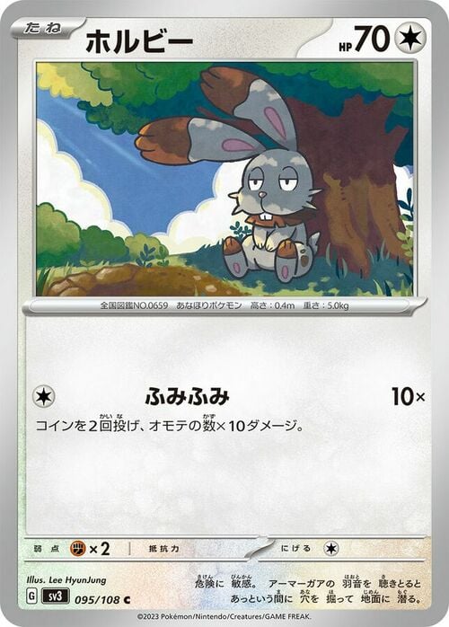 Bunnelby [Mud Shot] Card Front