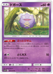 Koffing