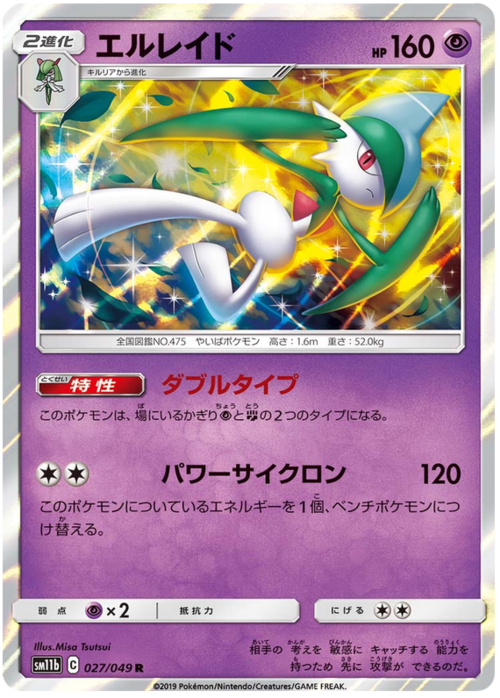 Gallade Card Front