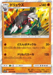 Excadrill