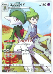 Gallade