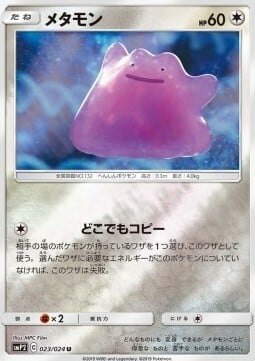 Ditto Card Front