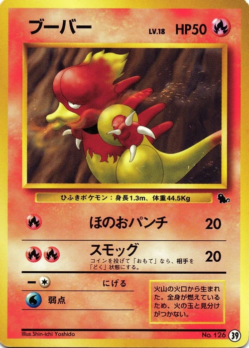 Magmar Card Front
