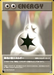 Double Colorless Energy