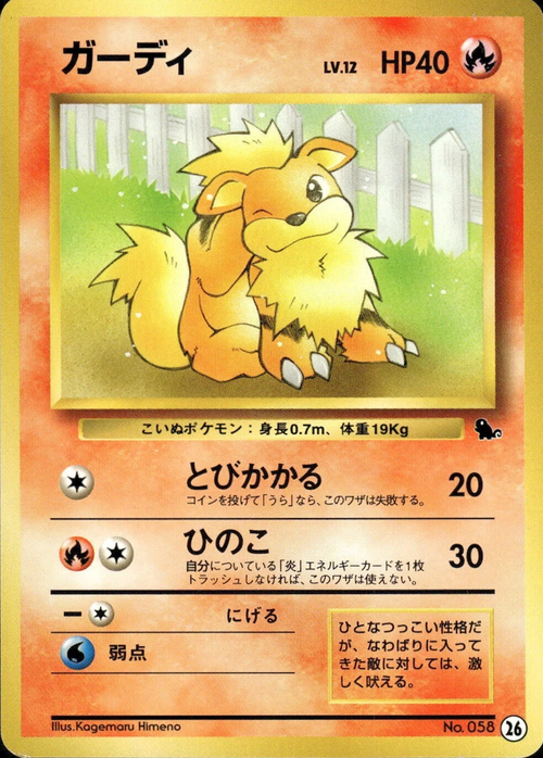 Growlithe Card Front