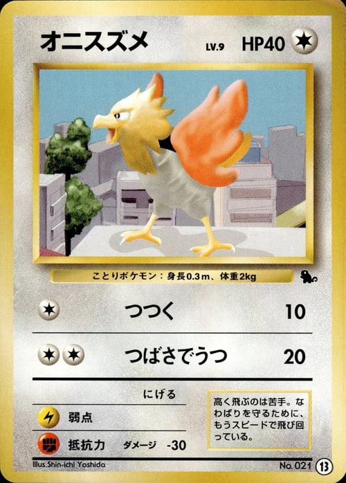 Spearow Card Front