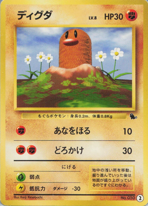 Diglett Card Front