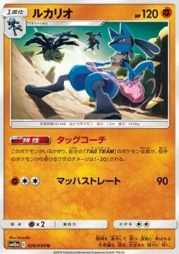 Lucario Card Front