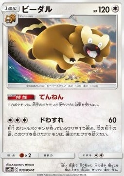 Bibarel Lv.26 Card Front