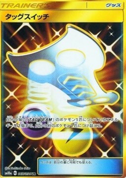 Articuno GX SR[SM6b 067/066](Enhanced Expansion Pack Champion