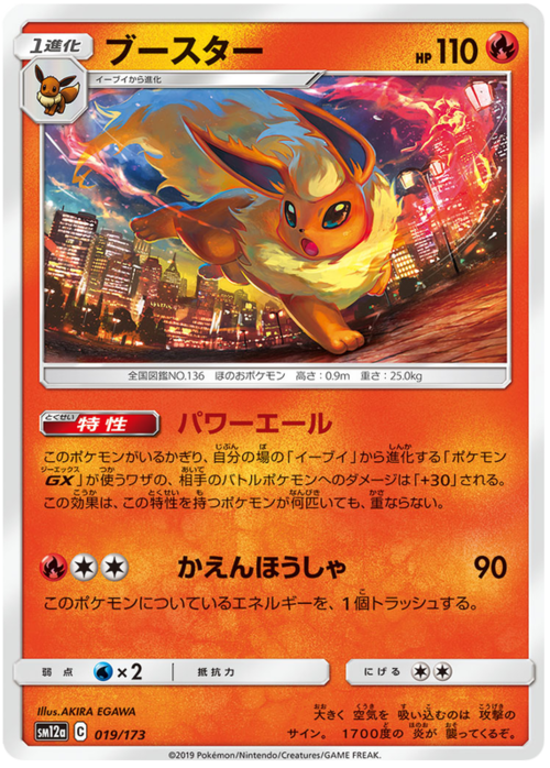 Flareon Card Front