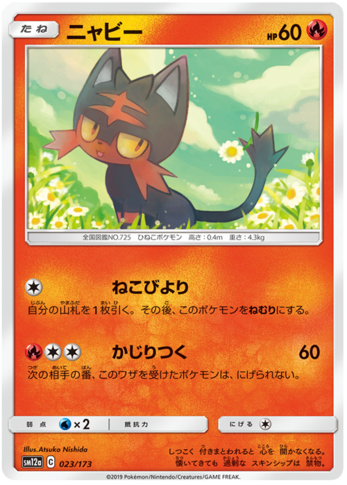 Litten Card Front