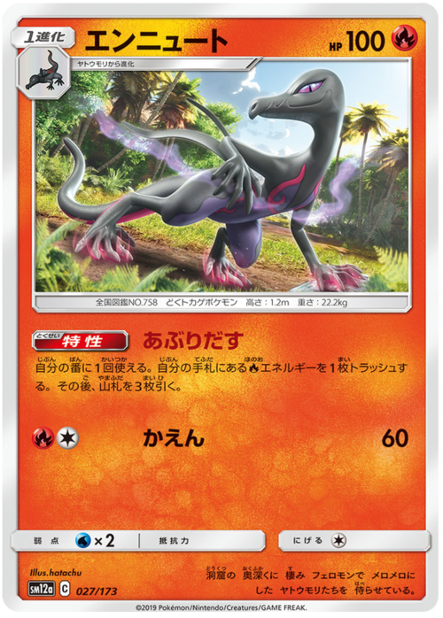 Salazzle Card Front