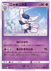 Meowstic