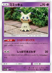 Mimikyu