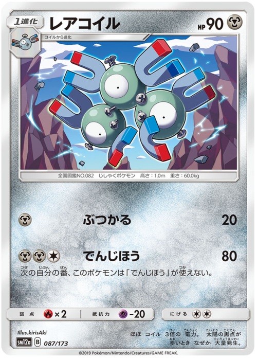 Magneton Card Front