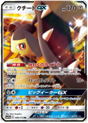 Mawile GX