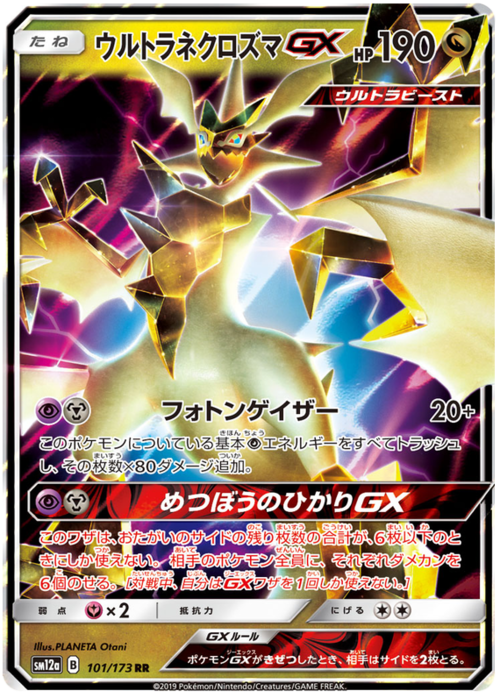 Ultra Necrozma GX Frente